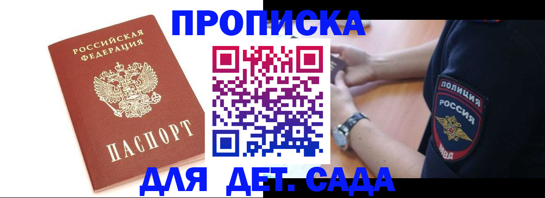прописка иностранных граждан в Бежецке