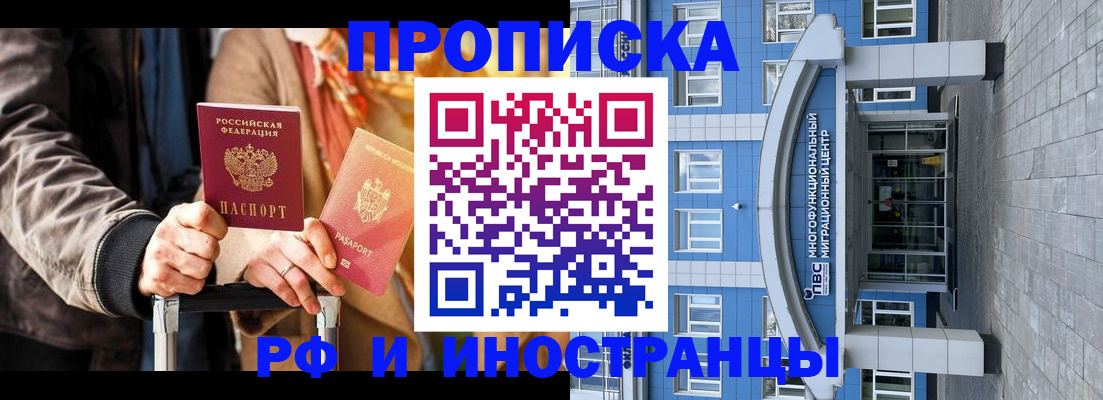 временная регистрация купить в Бежецке