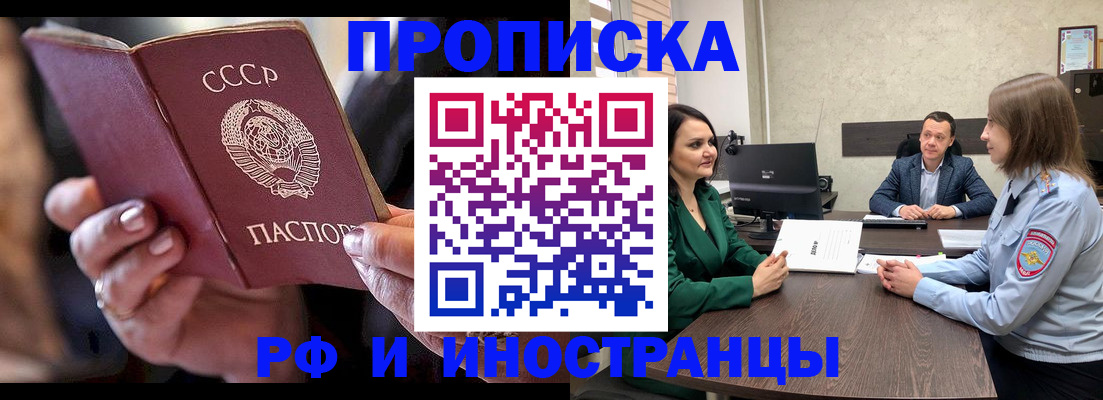 временная регистрация в Бежецке